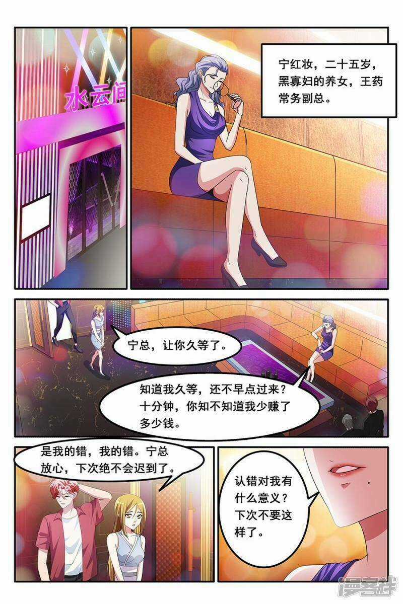 Thiên Tài Cao Thủ Chapter 148 trang 1