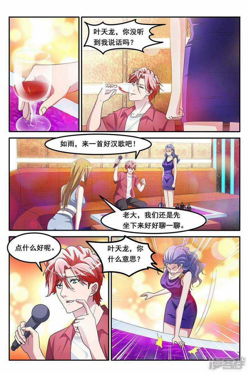 Thiên Tài Cao Thủ Chapter 148 trang 3