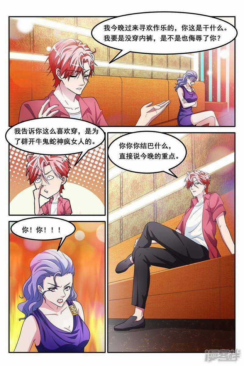 Thiên Tài Cao Thủ Chapter 148 trang 4