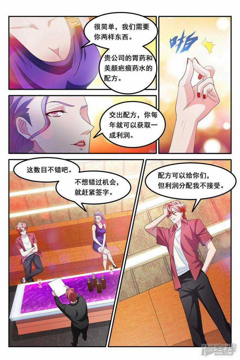 Thiên Tài Cao Thủ Chapter 148 trang 5