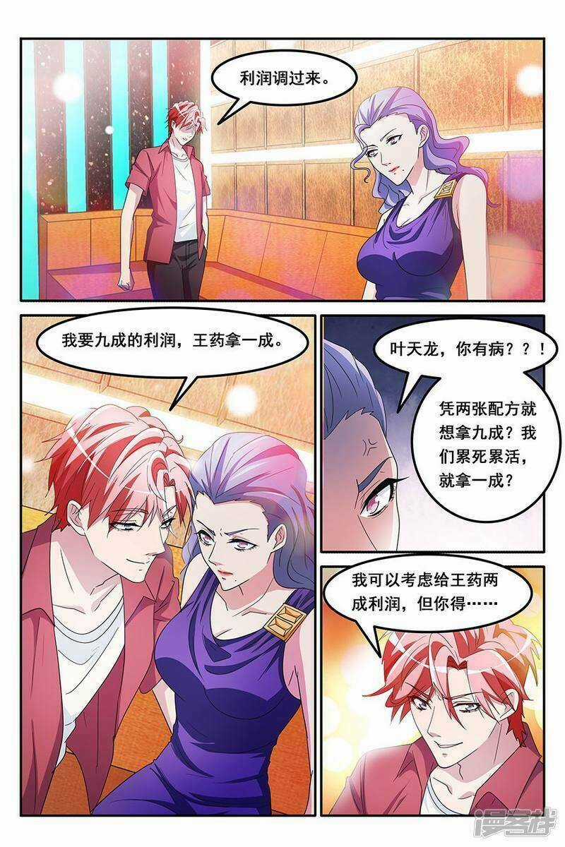 Thiên Tài Cao Thủ Chapter 148 trang 6