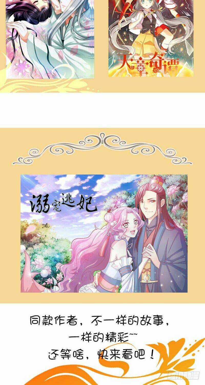 Thiên Tài Cao Thủ Chapter 29 trang 13