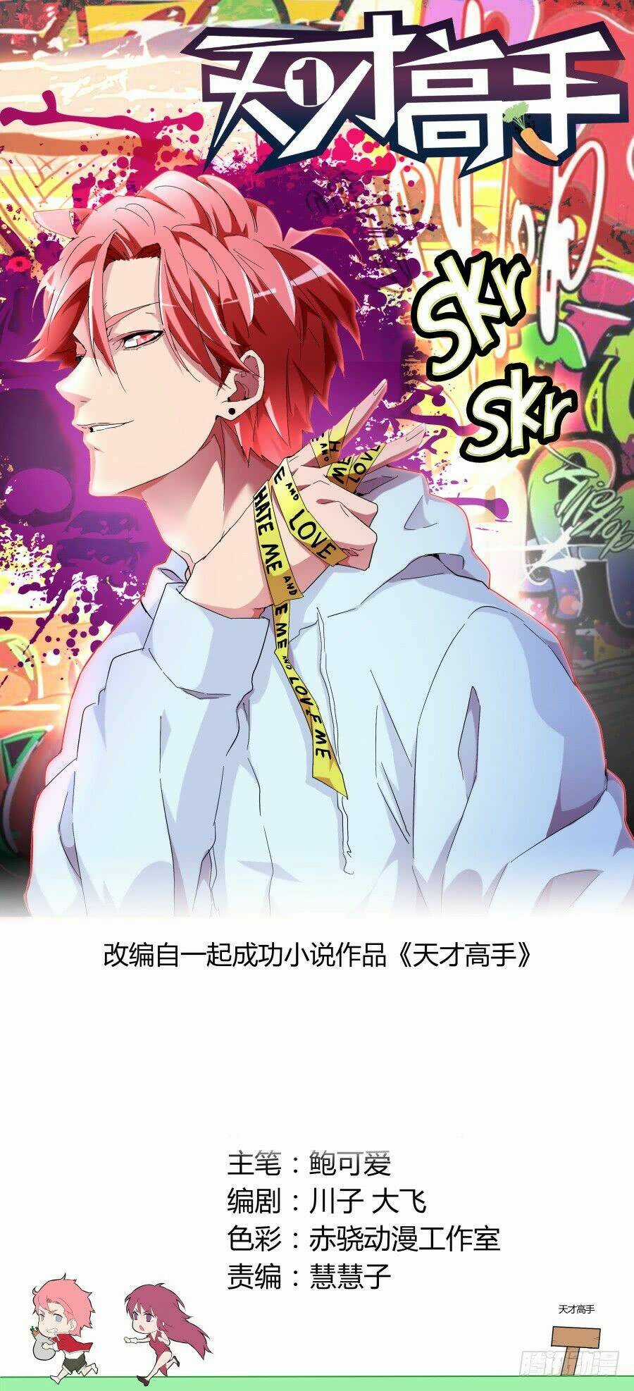 Thiên Tài Cao Thủ Chapter 66 trang 0