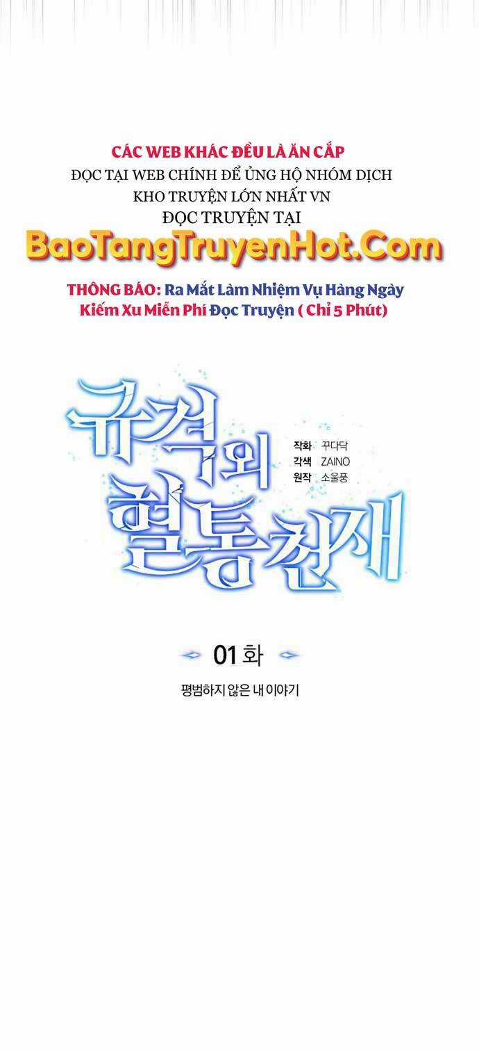 Thiên Tài Của Dòng Dõi Độc Nhất Vô Nhị Chapter 1 trang 16