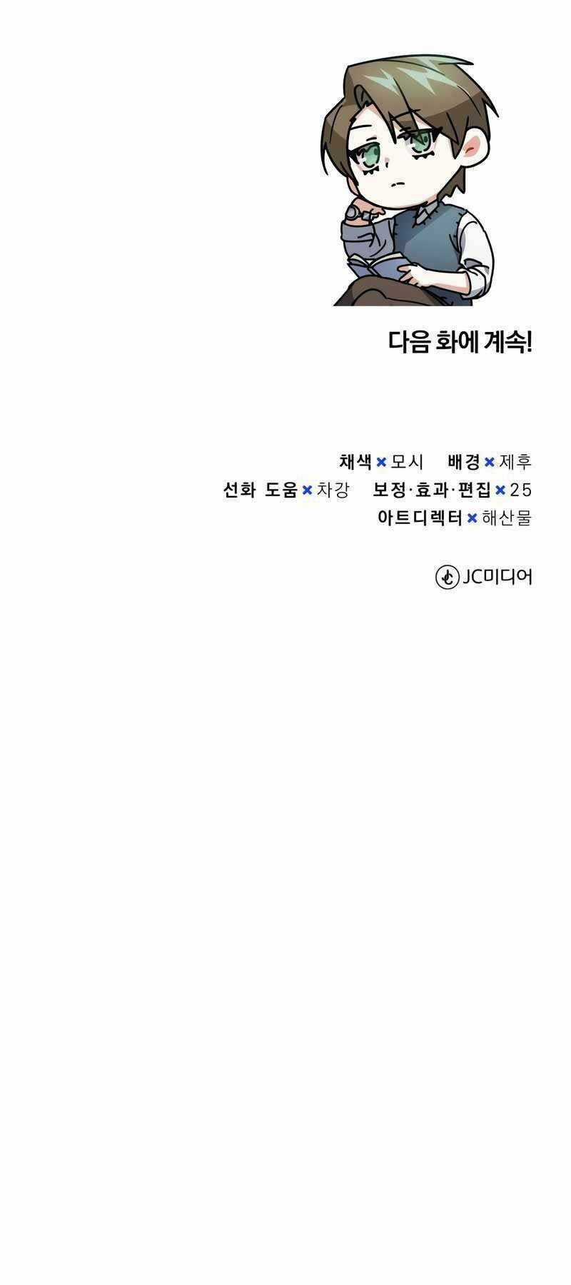 Thiên Tài Của Dòng Dõi Độc Nhất Vô Nhị Chapter 10 trang 88