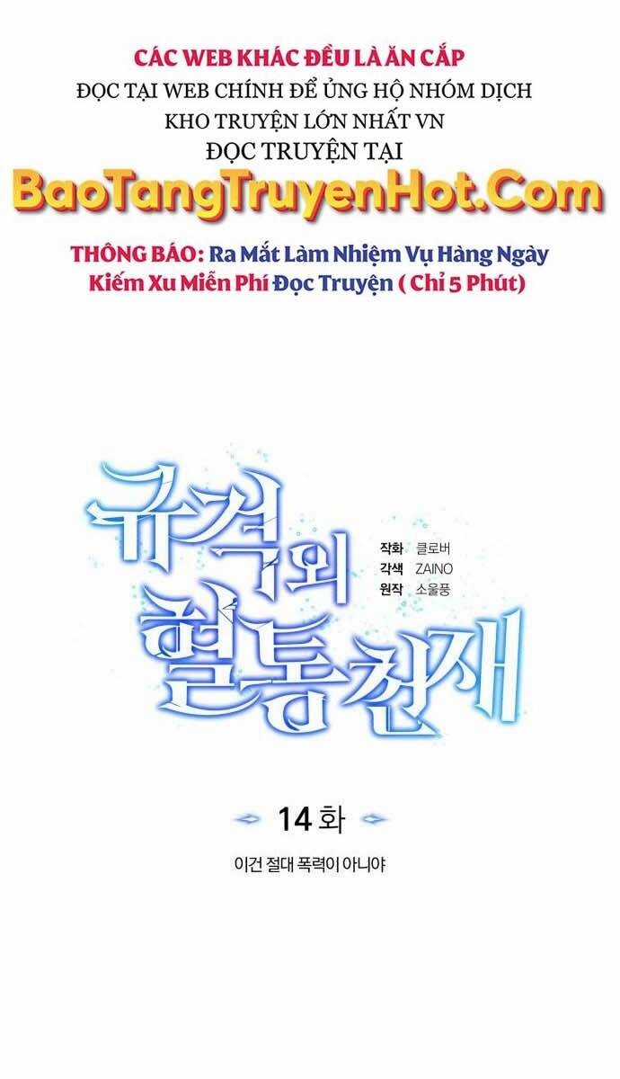 Thiên Tài Của Dòng Dõi Độc Nhất Vô Nhị Chapter 14 trang 11