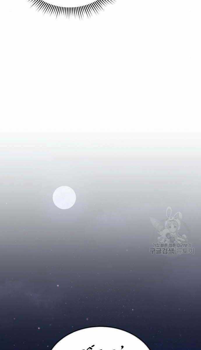 Thiên Tài Của Dòng Dõi Độc Nhất Vô Nhị Chapter 14 trang 28