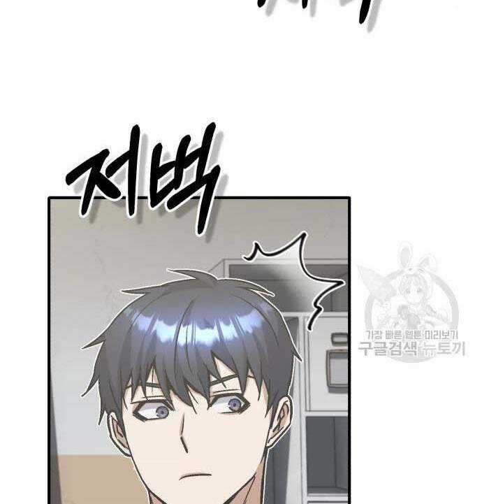 Thiên Tài Của Dòng Dõi Độc Nhất Vô Nhị Chapter 14 trang 93