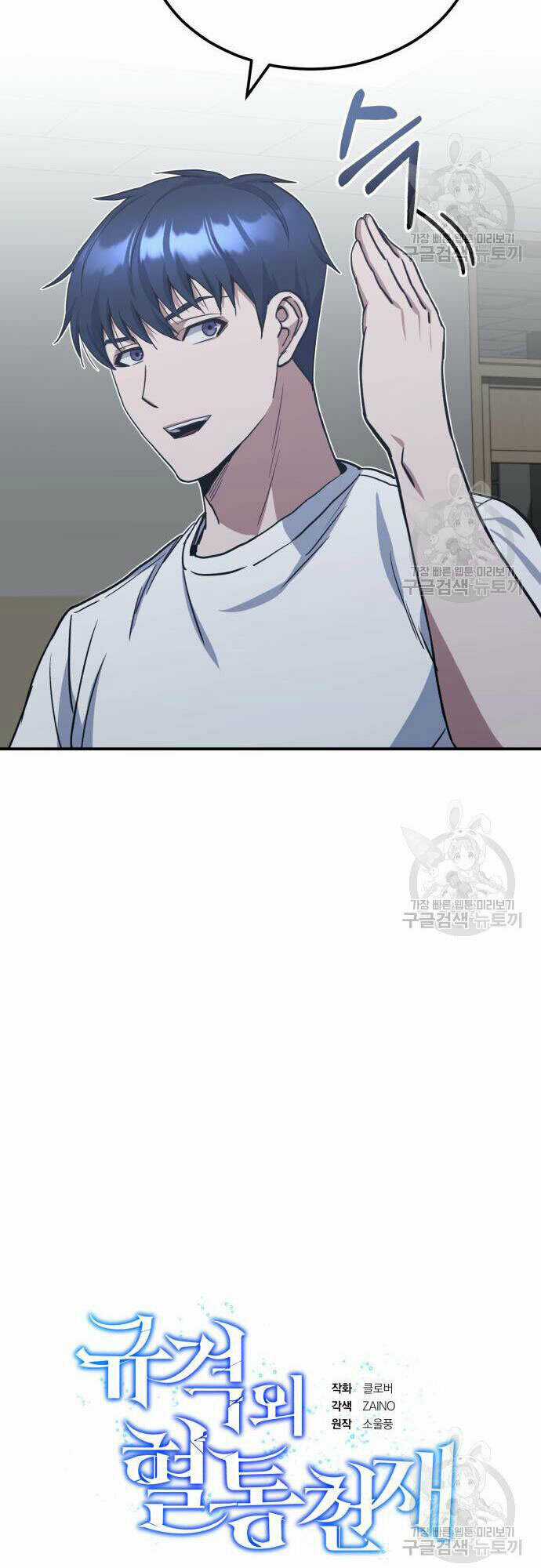 Thiên Tài Của Dòng Dõi Độc Nhất Vô Nhị Chapter 15 trang 9