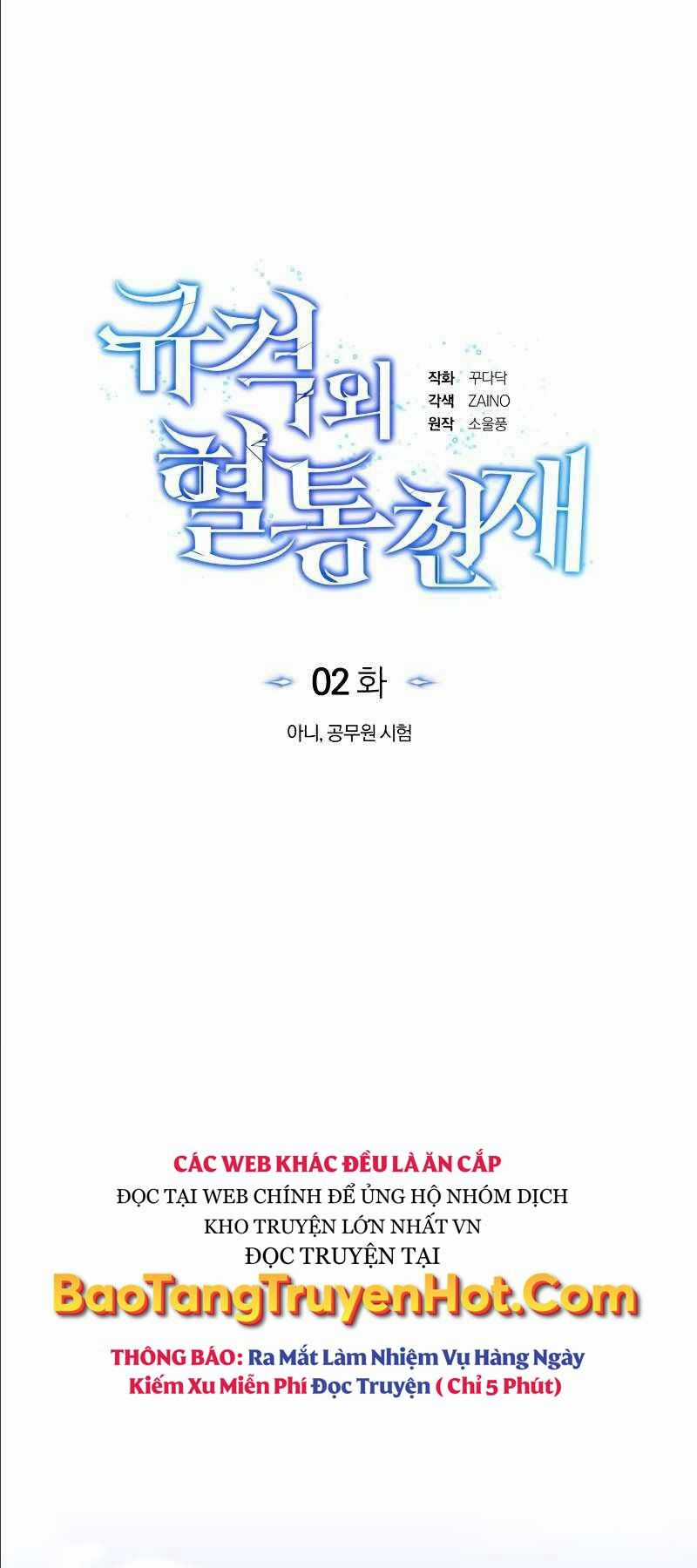 Thiên Tài Của Dòng Dõi Độc Nhất Vô Nhị Chapter 2 trang 16