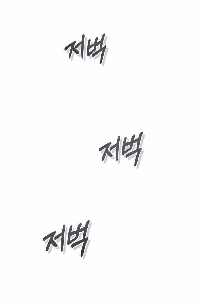 Thiên Tài Của Dòng Dõi Độc Nhất Vô Nhị Chapter 38 trang 44