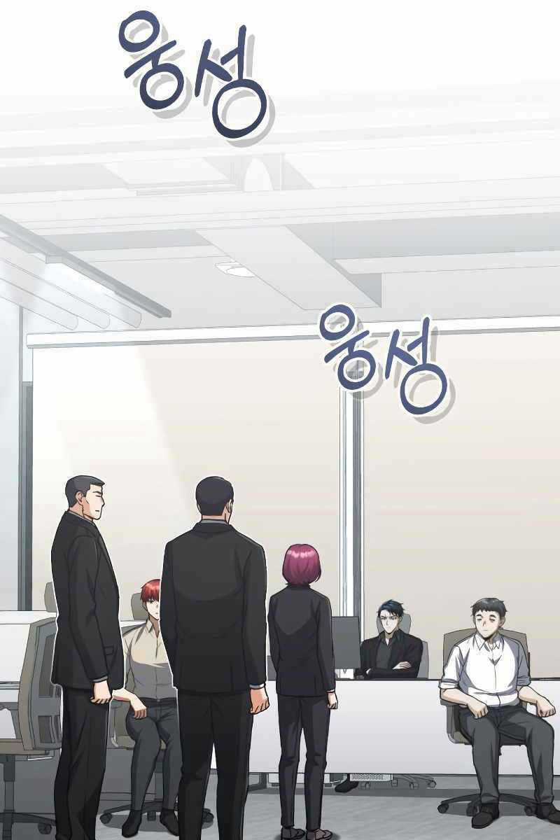 Thiên Tài Của Dòng Dõi Độc Nhất Vô Nhị Chapter 39 trang 115