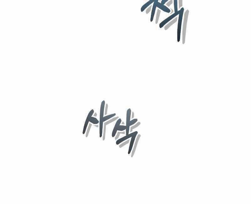 Thiên Tài Của Dòng Dõi Độc Nhất Vô Nhị Chapter 39 trang 83