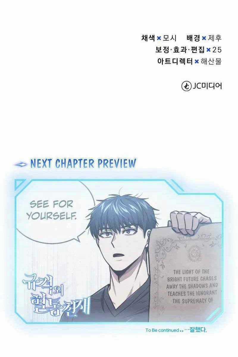 Thiên Tài Của Dòng Dõi Độc Nhất Vô Nhị Chapter 44 trang 124