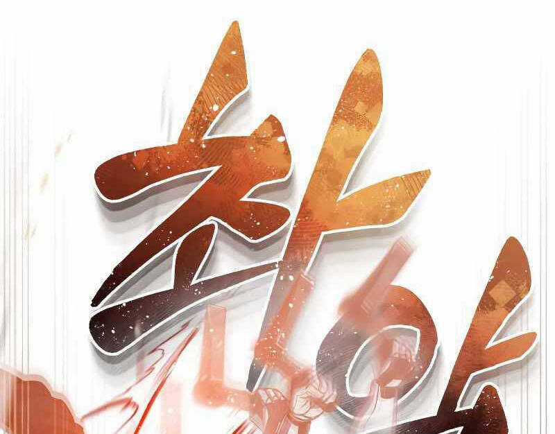 Thiên Tài Của Dòng Dõi Độc Nhất Vô Nhị Chapter 47 trang 99