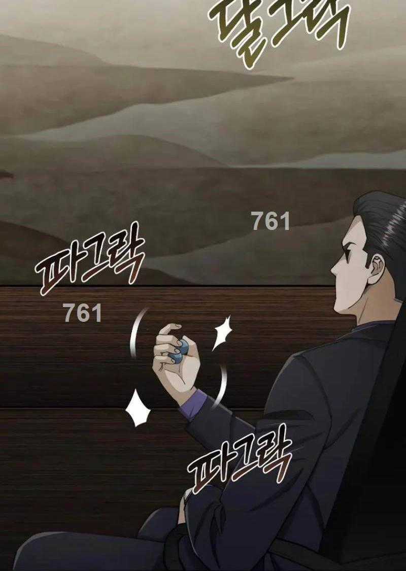 Thiên Tài Của Dòng Dõi Độc Nhất Vô Nhị Chapter 63 trang 0