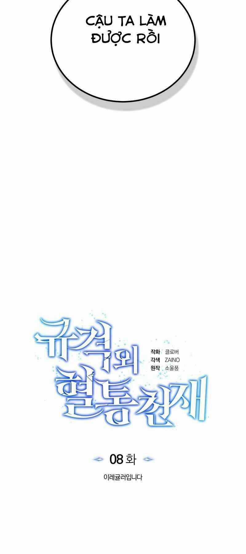 Thiên Tài Của Dòng Dõi Độc Nhất Vô Nhị Chapter 8 trang 13