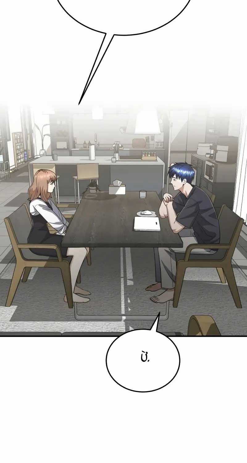 Thiên Tài Của Dòng Dõi Độc Nhất Vô Nhị Chapter 90 trang 70