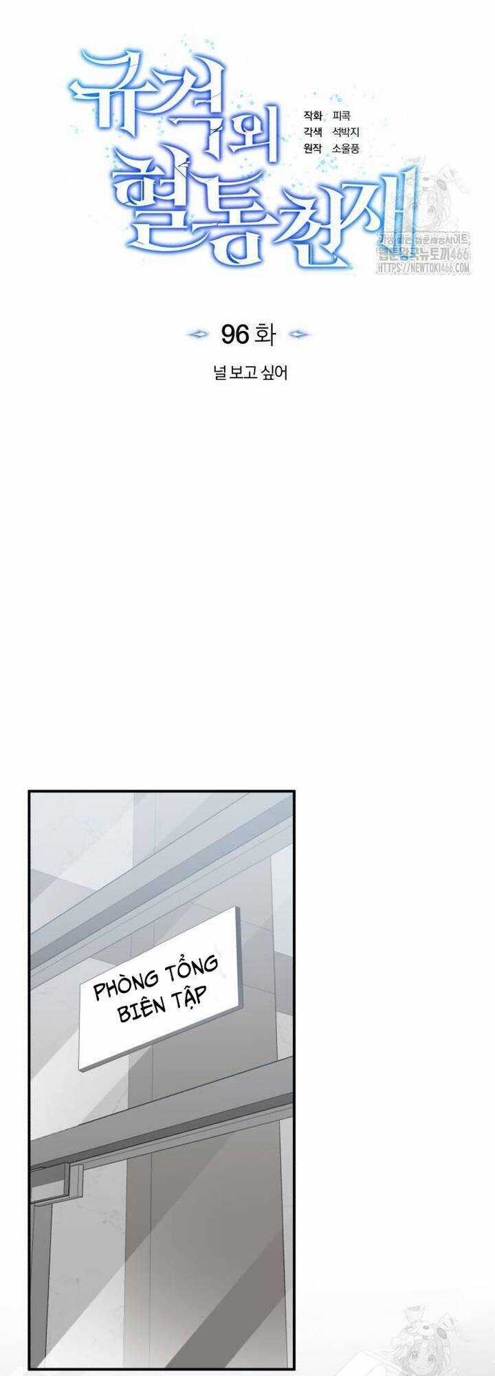 Thiên Tài Của Dòng Dõi Độc Nhất Vô Nhị Chapter 96 trang 21