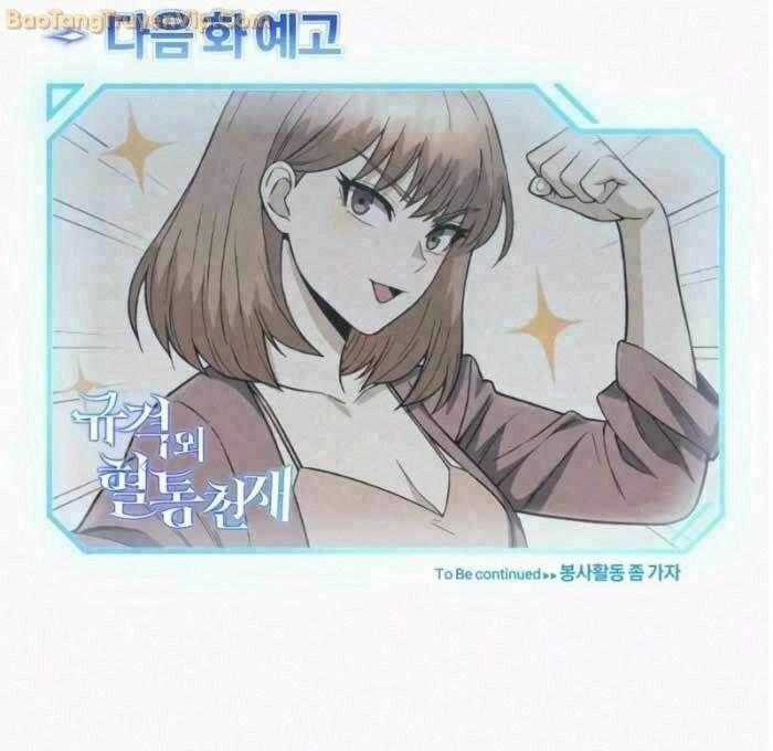 Thiên Tài Của Dòng Dõi Độc Nhất Vô Nhị Chapter 99 trang 90