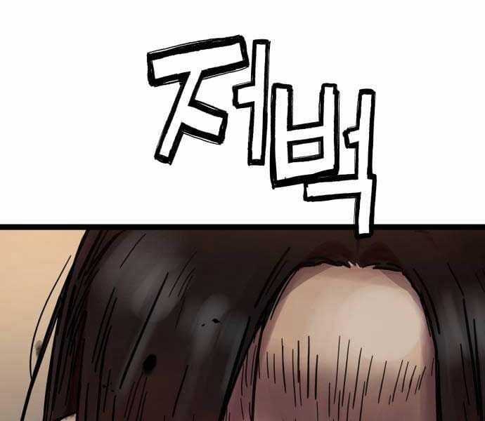 Thiên Tài Đoản Mệnh Chapter 14 trang 227