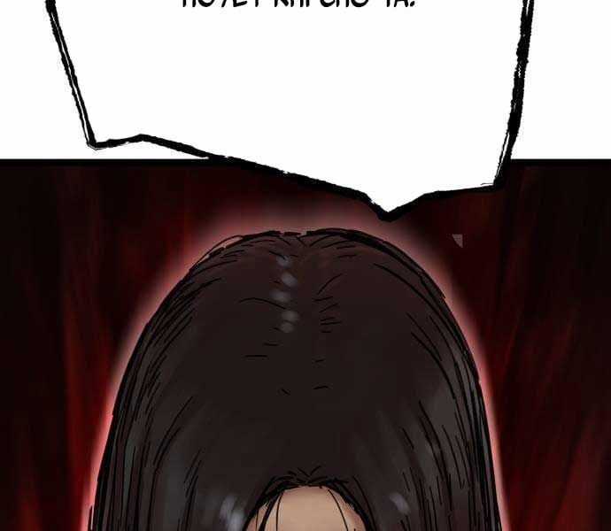 Thiên Tài Đoản Mệnh Chapter 14 trang 240