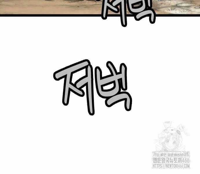 Thiên Tài Đoản Mệnh Chapter 14 trang 63