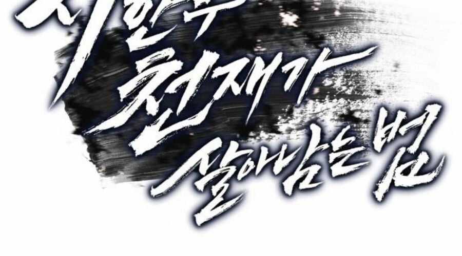 Thiên Tài Đoản Mệnh Chapter 15 trang 11