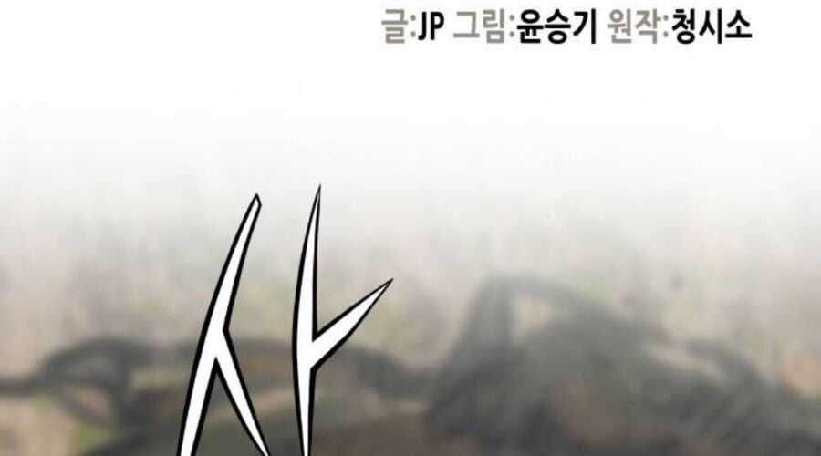 Thiên Tài Đoản Mệnh Chapter 15 trang 12