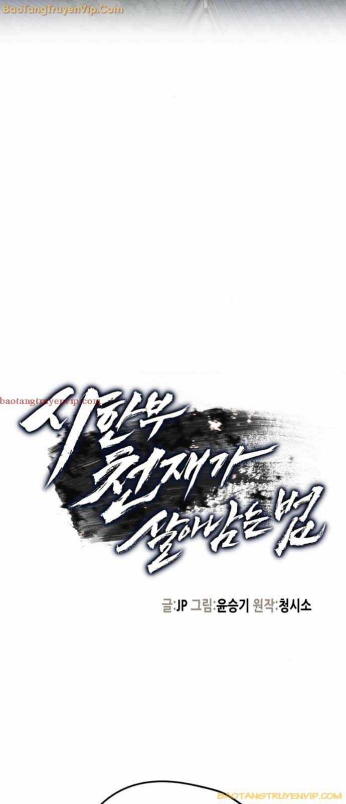 Thiên Tài Đoản Mệnh Chapter 16 trang 26