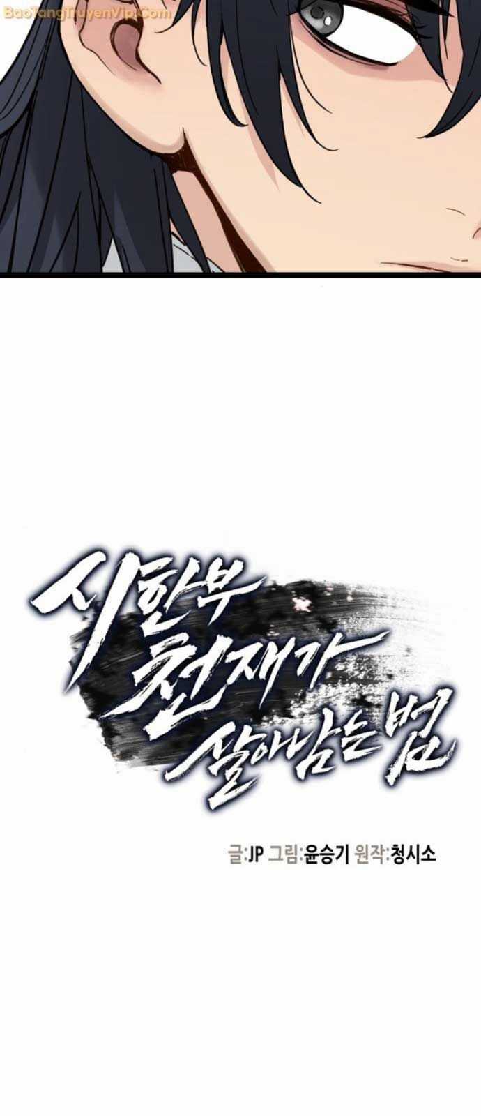 Thiên Tài Đoản Mệnh Chapter 19 trang 20