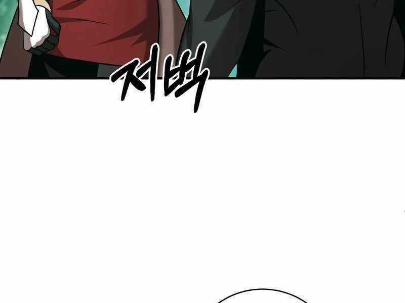 Thiên Tài Kiếm Thuật Của Gia Tộc Danh Giá Chapter 10 trang 191