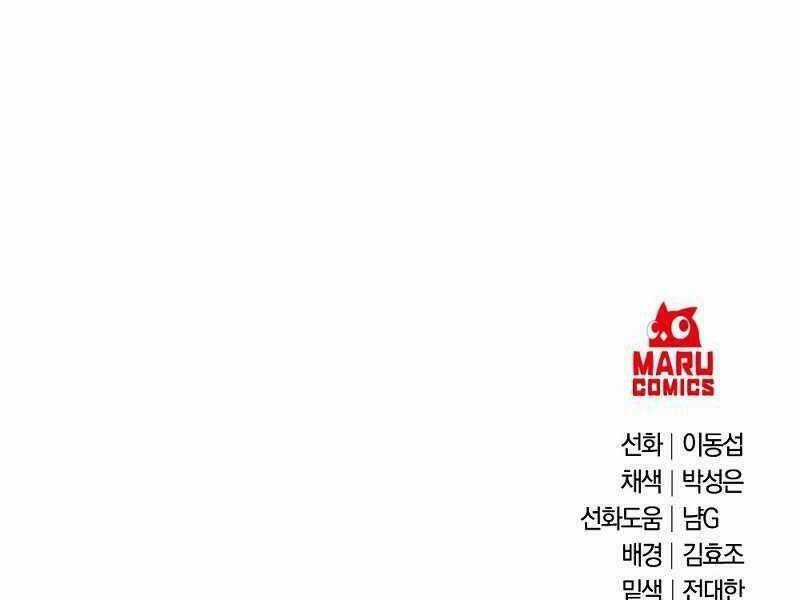 Thiên Tài Kiếm Thuật Của Gia Tộc Danh Giá Chapter 10 trang 282