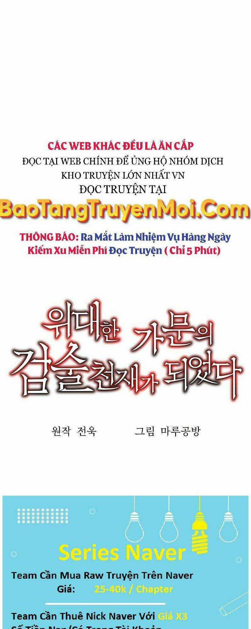 Thiên Tài Kiếm Thuật Của Gia Tộc Danh Giá Chapter 11 trang 0