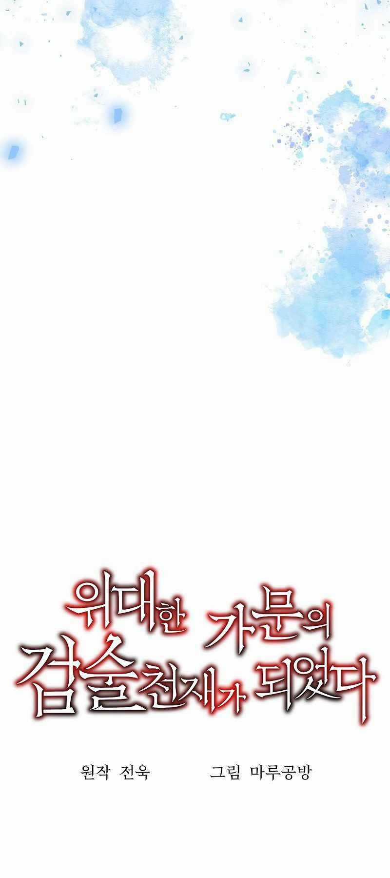 Thiên Tài Kiếm Thuật Của Gia Tộc Danh Giá Chapter 3 trang 16