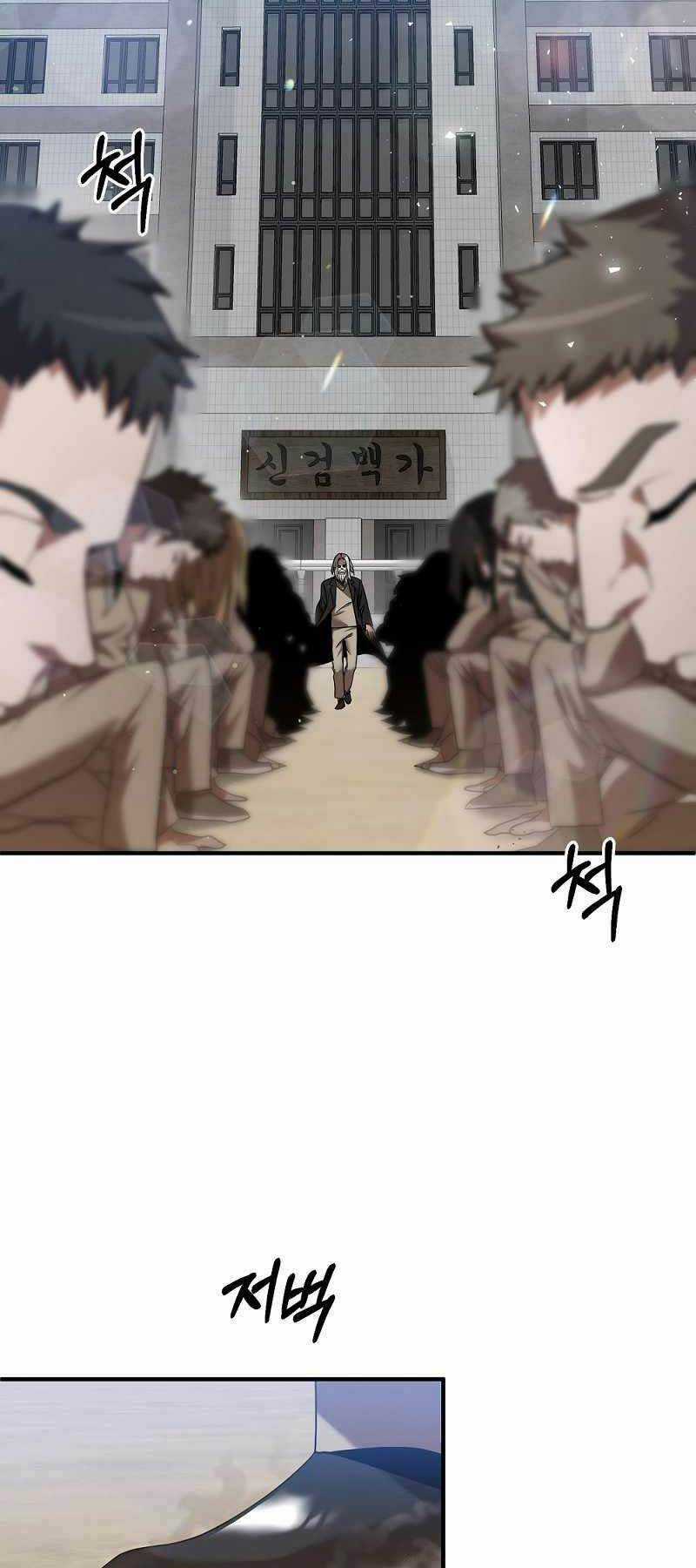 Thiên Tài Kiếm Thuật Của Gia Tộc Danh Giá Chapter 4 trang 20