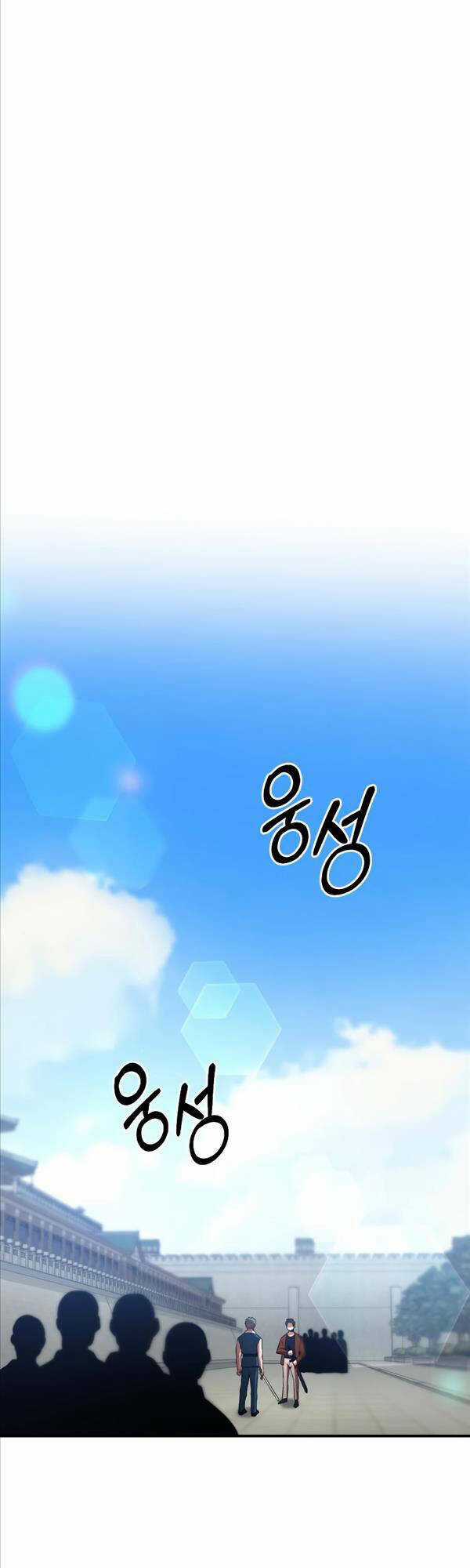 Thiên Tài Kiếm Thuật Của Gia Tộc Danh Giá Chapter 57 trang 21