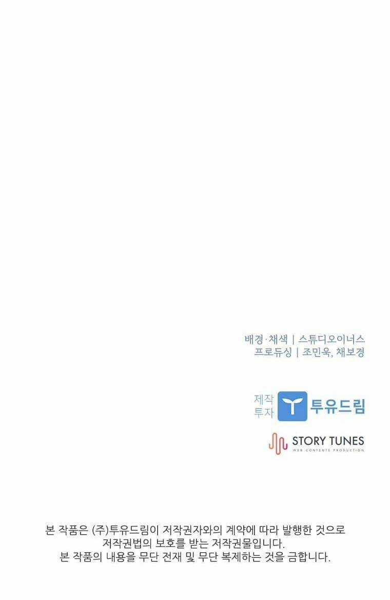 Thiên Tài Ma Pháp Sư Giấu Nghề Chapter 0 trang 45