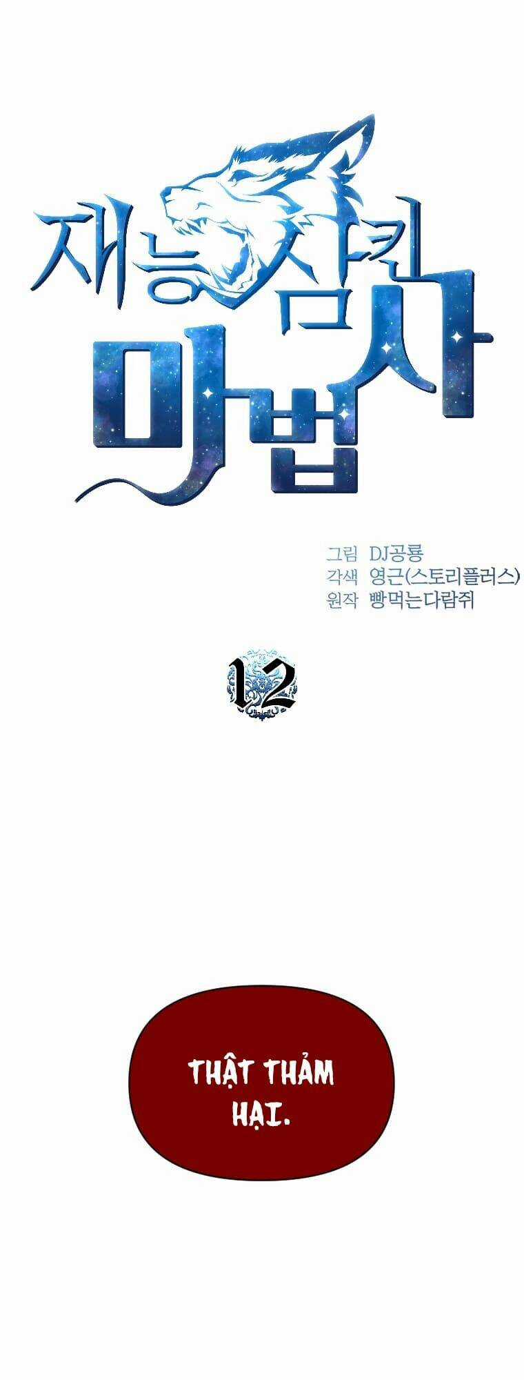 Thiên Tài Ma Pháp Sư Giấu Nghề Chapter 12 trang 4