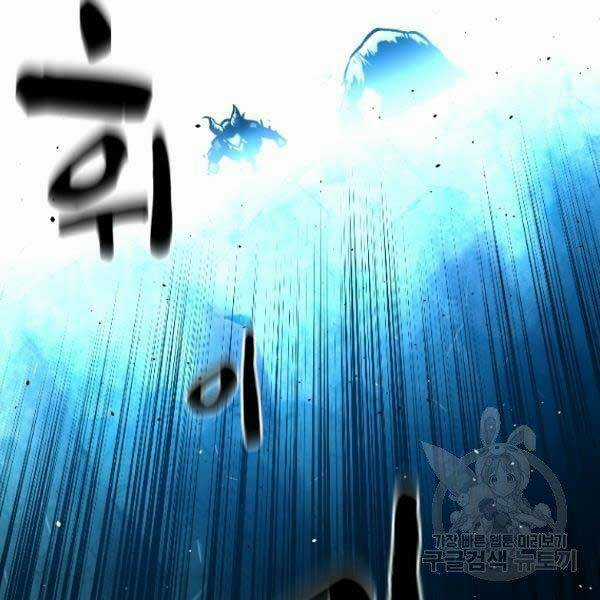 Thiên Tài Ma Pháp Sư Giấu Nghề Chapter 17 trang 10