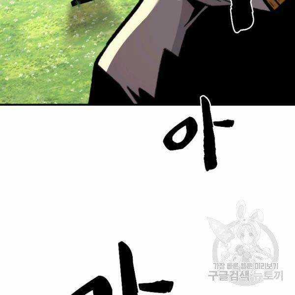 Thiên Tài Ma Pháp Sư Giấu Nghề Chapter 17 trang 119