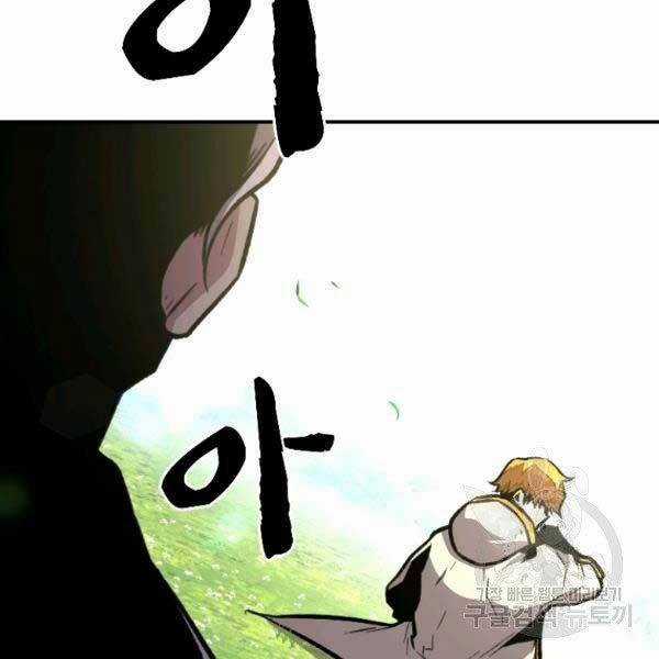 Thiên Tài Ma Pháp Sư Giấu Nghề Chapter 17 trang 120