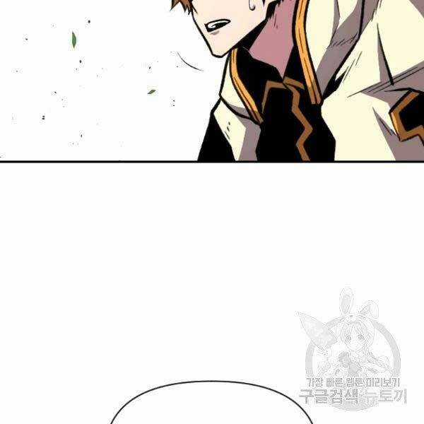 Thiên Tài Ma Pháp Sư Giấu Nghề Chapter 17 trang 124