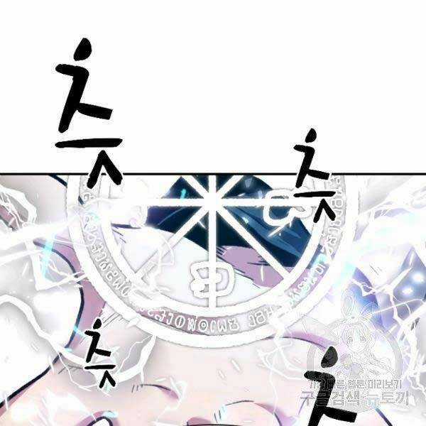 Thiên Tài Ma Pháp Sư Giấu Nghề Chapter 17 trang 152