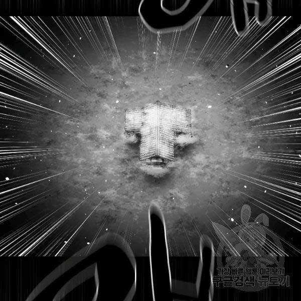 Thiên Tài Ma Pháp Sư Giấu Nghề Chapter 17 trang 22