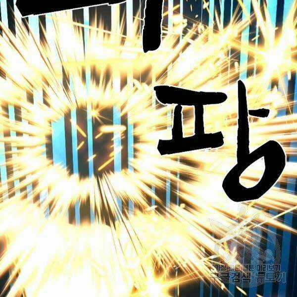 Thiên Tài Ma Pháp Sư Giấu Nghề Chapter 17 trang 25