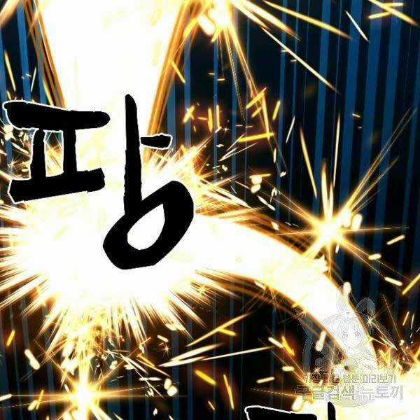 Thiên Tài Ma Pháp Sư Giấu Nghề Chapter 17 trang 26