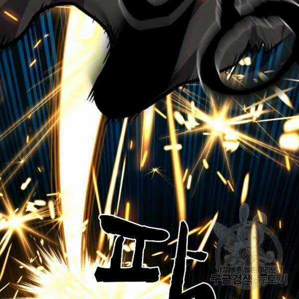 Thiên Tài Ma Pháp Sư Giấu Nghề Chapter 17 trang 29