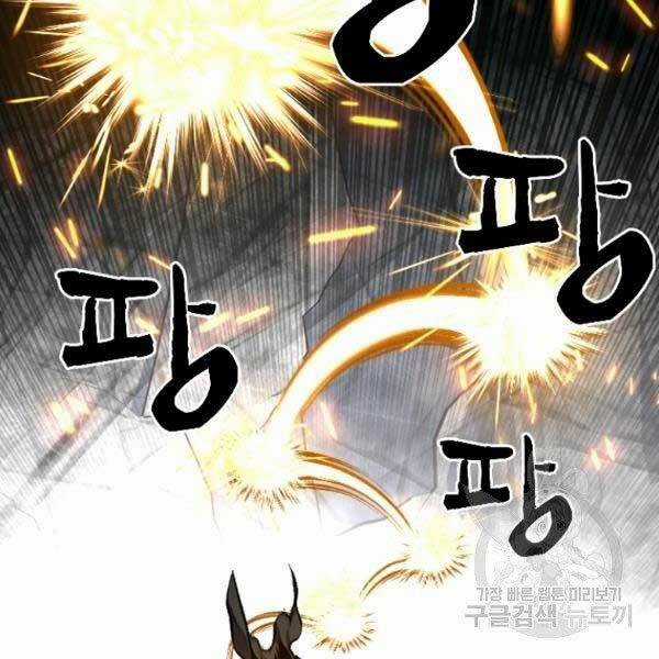 Thiên Tài Ma Pháp Sư Giấu Nghề Chapter 17 trang 30