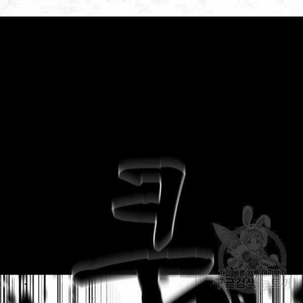 Thiên Tài Ma Pháp Sư Giấu Nghề Chapter 17 trang 32